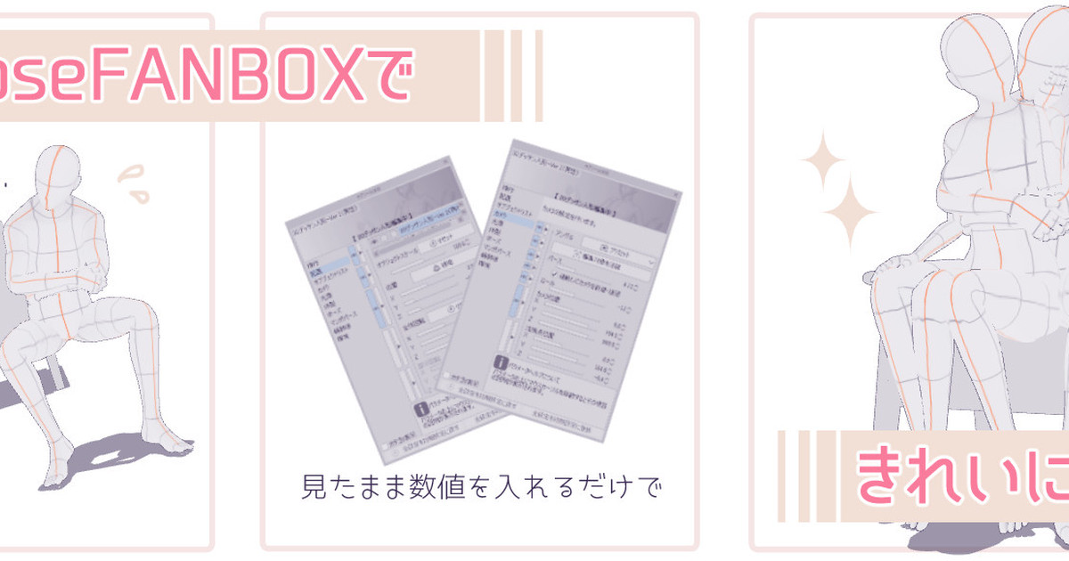 騎乗位ポーズ集1｜cli_pose｜pixivFANBOX