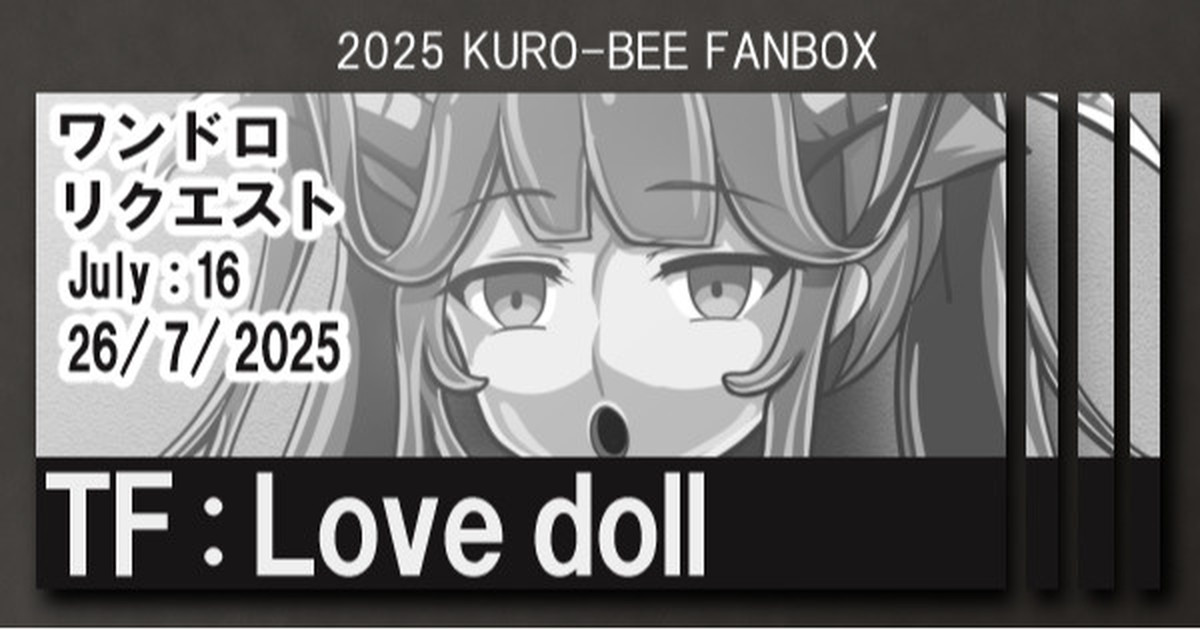 ★【ダッチワイフ化(TF:Love doll)】【🐰⑯:July】