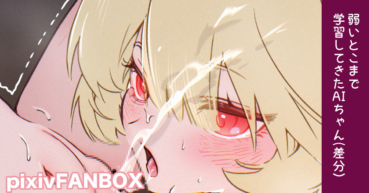 fanbox-19643