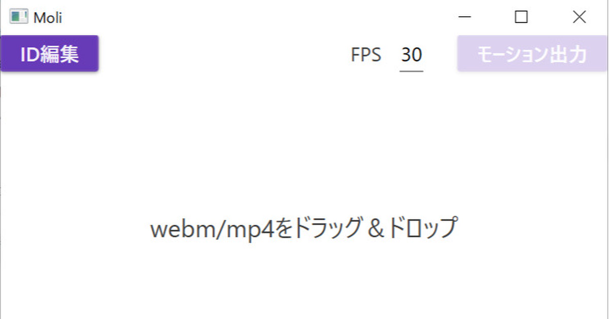 Moli ver2.01公開|ときなし|pixivFANBOX