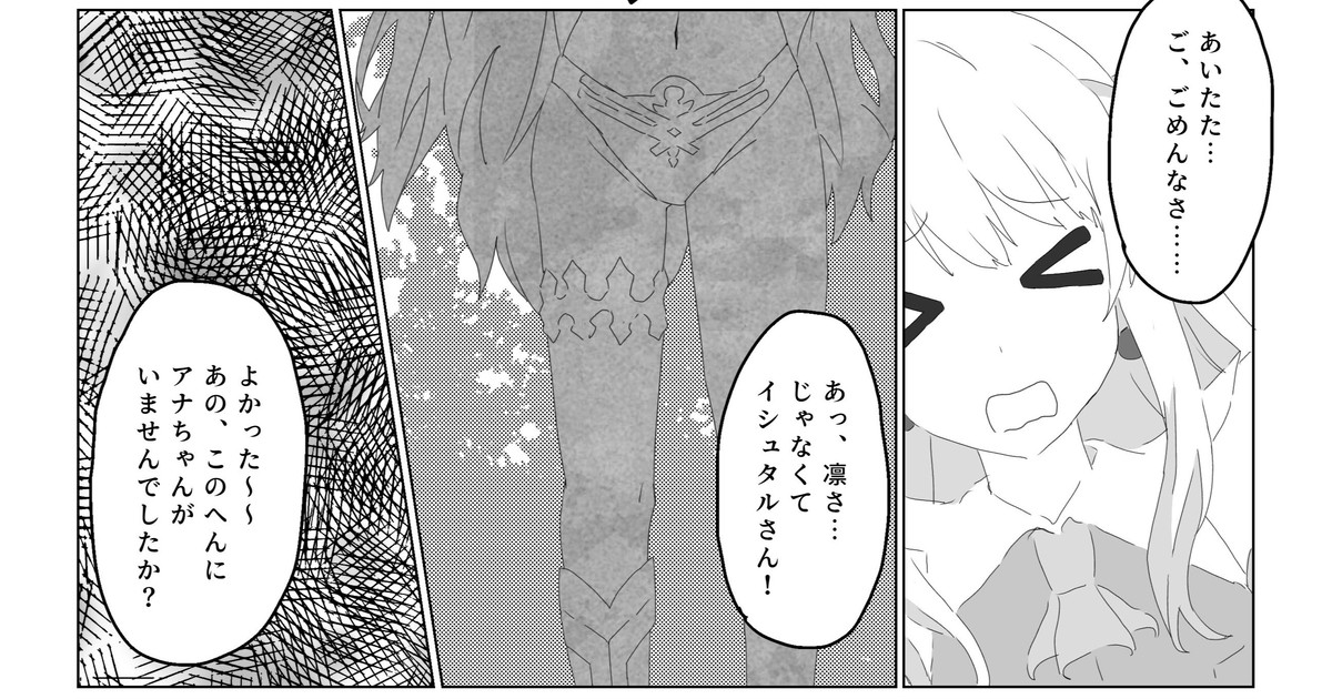 イリヤはイシヤになんて、ぜったいならない！5p目