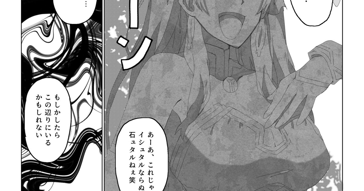 イリヤはイシヤになんて、ぜったいならない！6p目