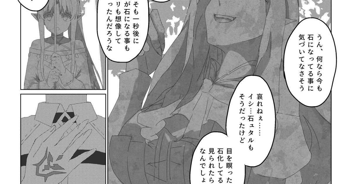 イリヤはイシヤになんて、ぜったいならない！8p目