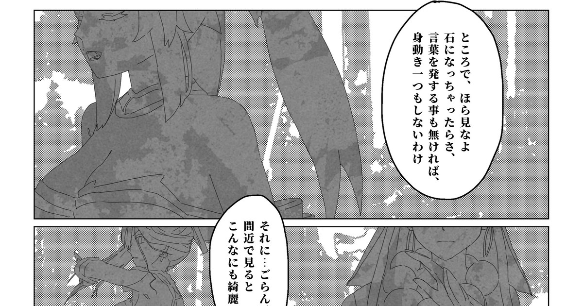 イリヤはイシヤになんて、ぜったいならない！10p目