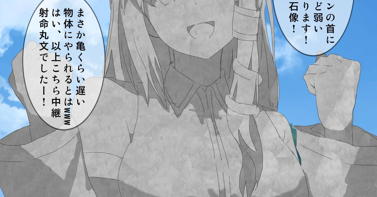 東風谷早苗VSゴルゴンの首