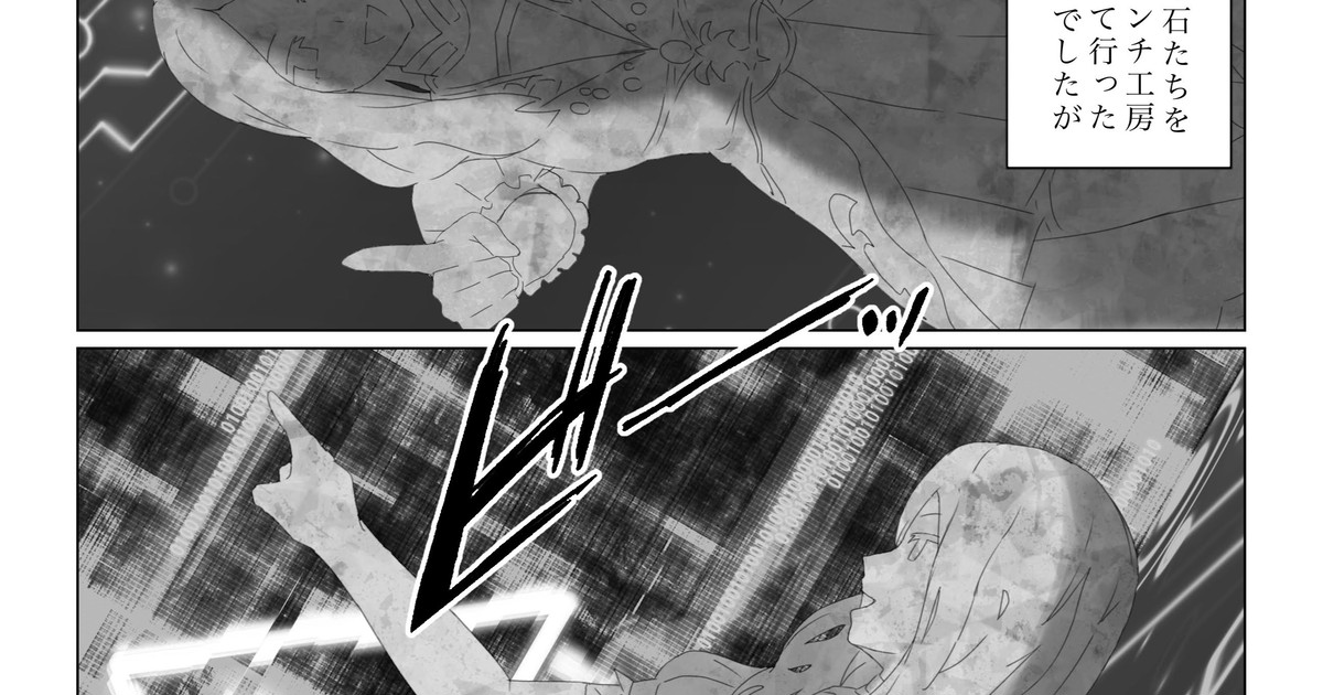 FGOは民度の低いマスターを石に変えている16p目