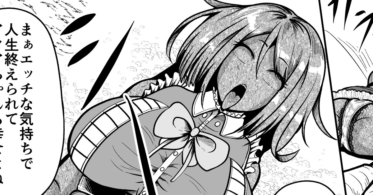 【4ページ】魔法少女、エナジードレインされて石化する