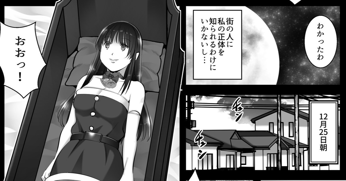 あの人は魔法少女－4