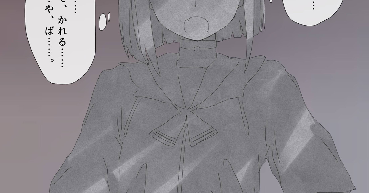 固め合同誌2p目