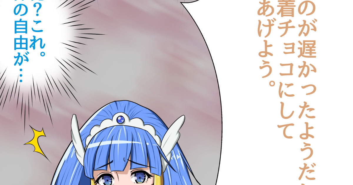 [Request]ヒロインチョコ化