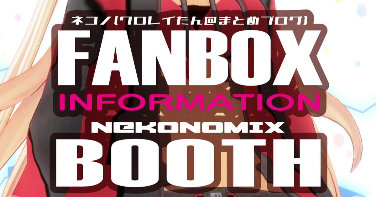 クロレイたん＠まとめブログ 2026年3月 活動報告