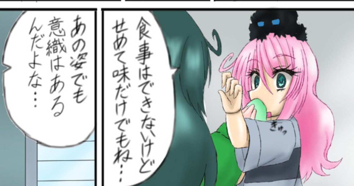 ファンボックスに投稿しました。 | カチコチ #pixiv