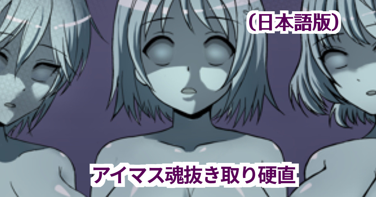 この部屋では「あつい」と言ってはいけない➃（日本語版）｜いるこさん