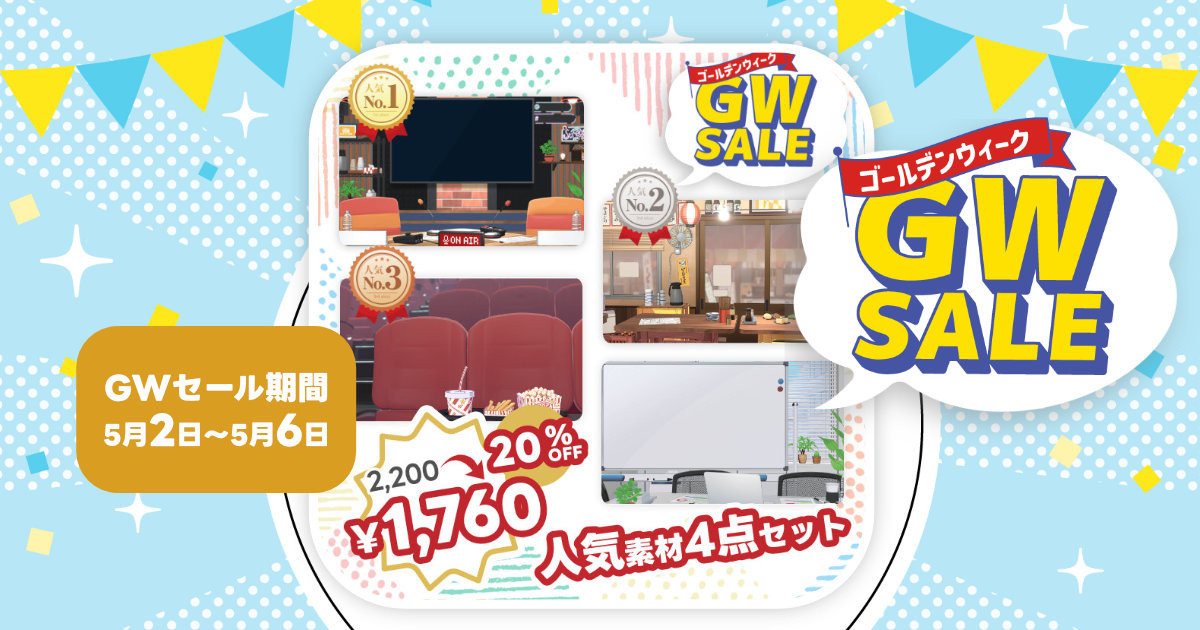 🎏ゴールデンウィークセール開催中🍡｜sozainabe｜pixivFANBOX
