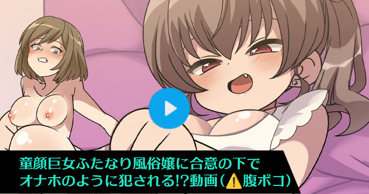 Skeb公開設定の動画ふた×♀(高画質版+FANBOX限定黒消し差分、玉無し差分)｜もち子｜pixivFANBOX