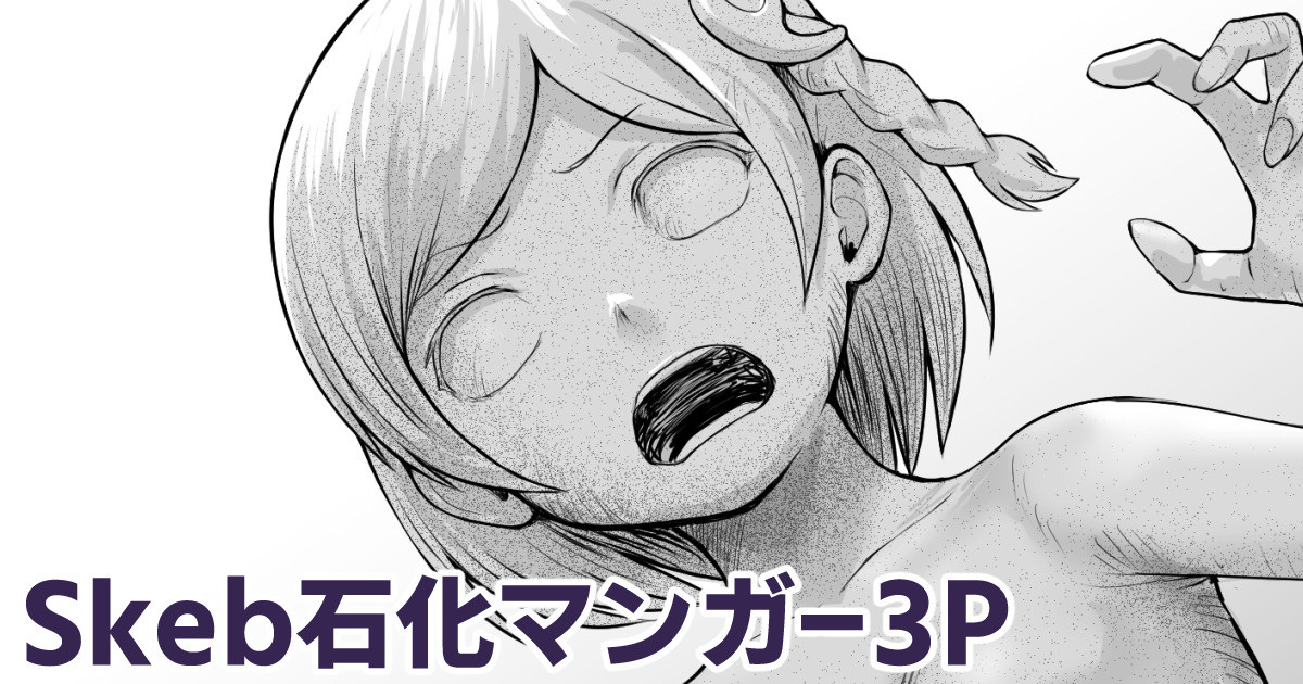 温泉石化マンガ