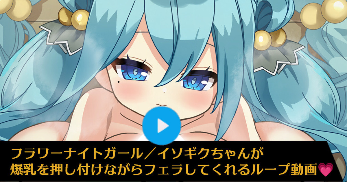 Skeb公開設定の動画♀(高画質版+FANBOX限定黒消し差分)｜もち子｜pixivFANBOX