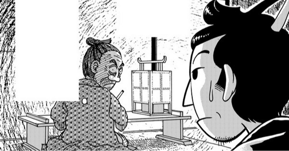 識りたがり重豪　第二十一話　「プレ東洋思想史」｜桝田道也｜pixivFANBOX