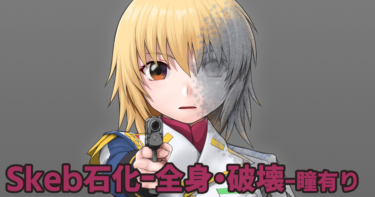 石化で一部やわっこい