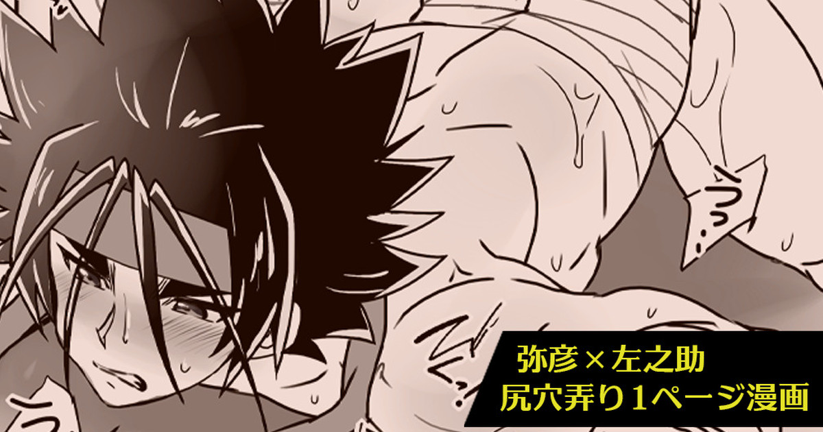 Jケット7コピー本より 弥彦×左之1頁漫画+α｜もち子｜pixivFANBOX