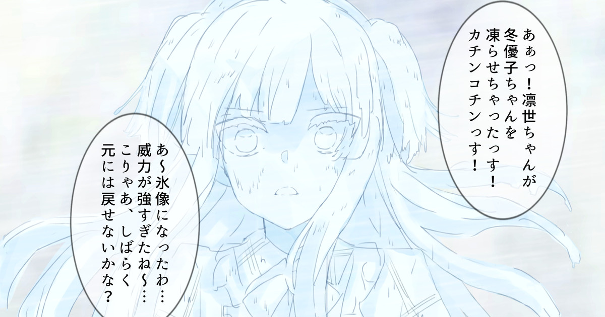 pixivFANBOXで冷やし冬優子始めましたを公開しました！