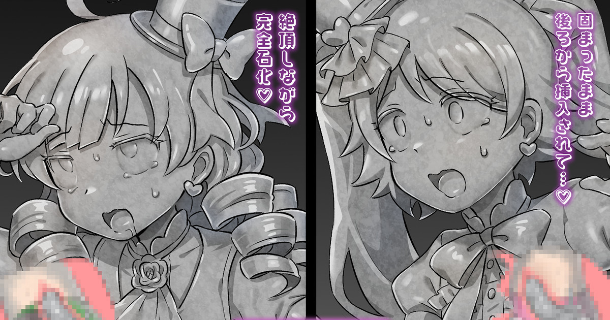 【skeb】男の娘変身ヒロイン完全石化｜夢風ハルノ