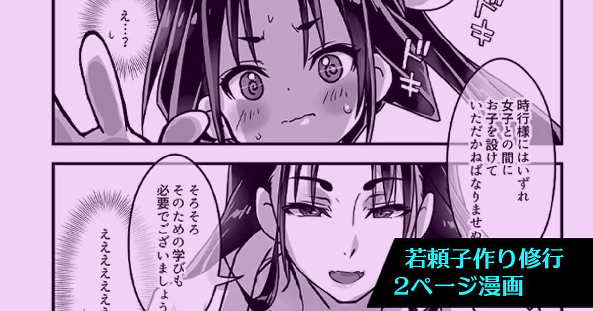 Jケット7コピー本より と●ゆき様×よ●しげ2頁漫画｜もち子｜pixivFANBOX