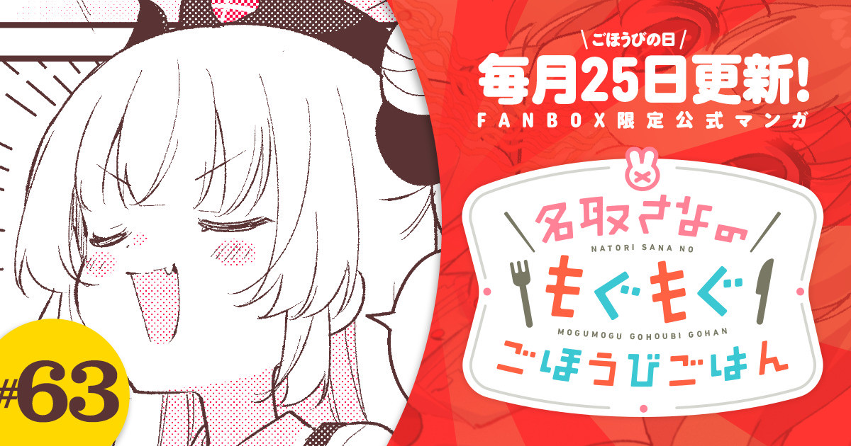 natorisana