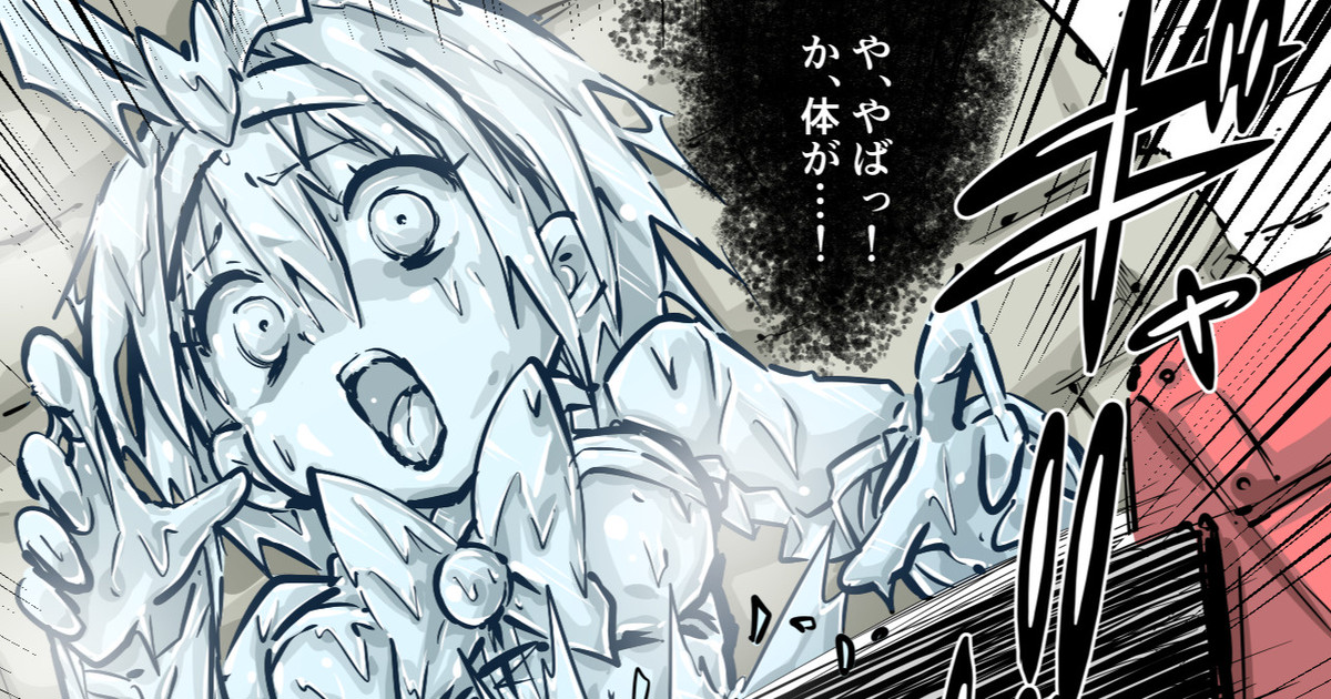 氷漬け絵亜にノコギリ削り(毎日カラーやられラクガキ382)