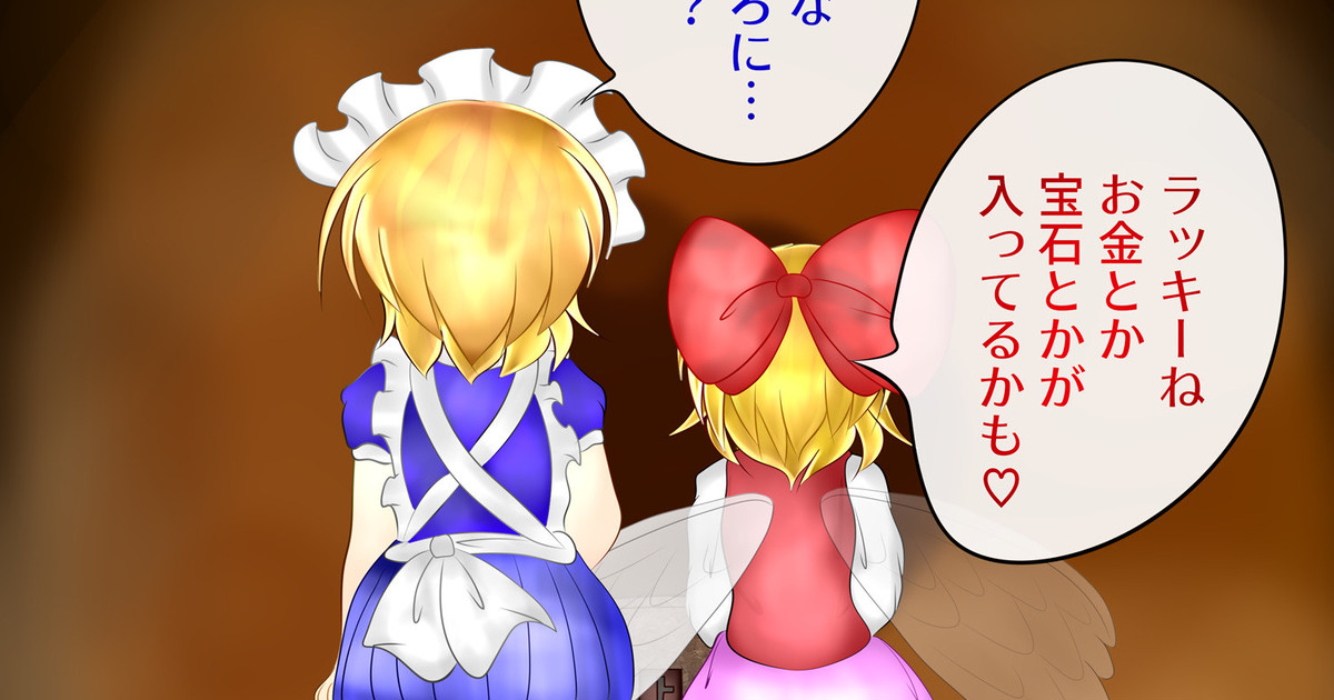 【石化注意】洞窟で宝箱を見つけたら罠にかかって石になった夢幻姉妹