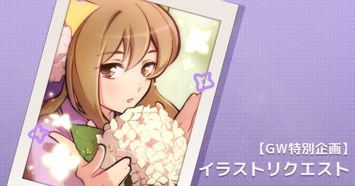 【GW特別企画】イラストリクエスト「かやのひめ」+タイムラプス｜coogee｜pixivFANBOX