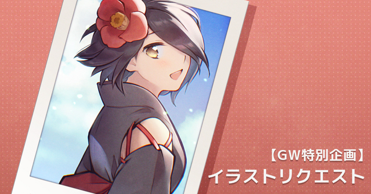 【GW特別企画】イラストリクエスト「小烏丸」｜coogee｜pixivFANBOX