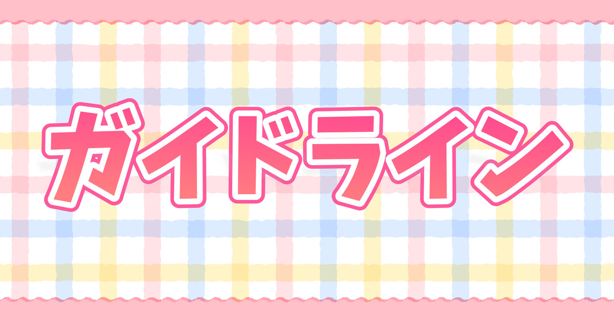 桜神くおん三面図・ガイドライン