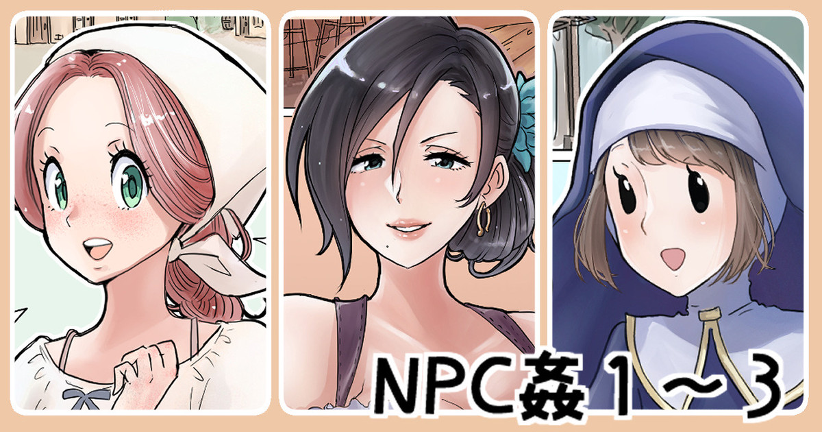 Npc kan mod omake