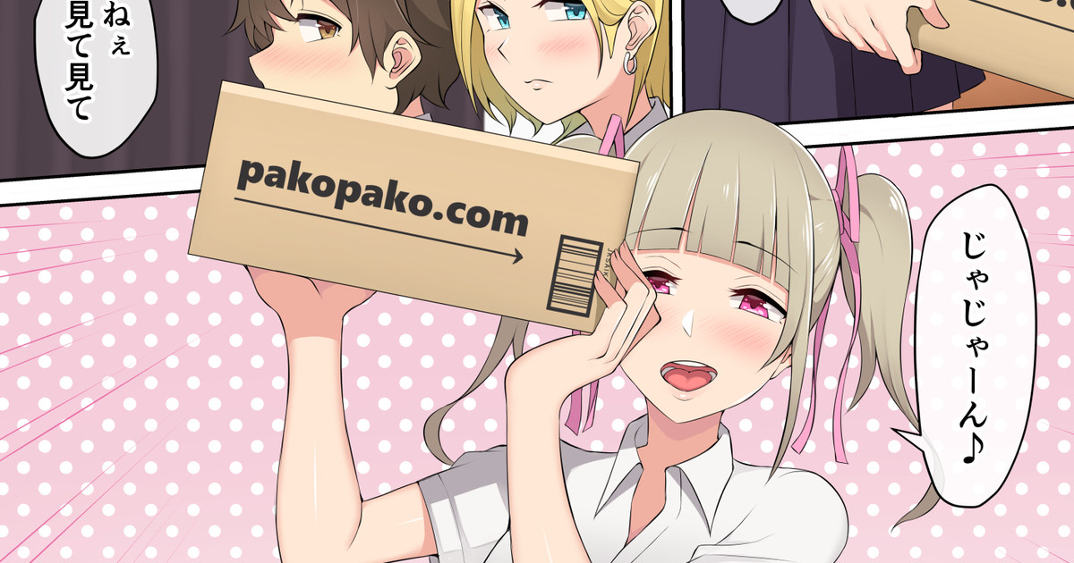 「今泉ん家はどうやらギャルの溜まり場になってるらしい」第1.2話(おまけページ6P)|のり伍郎|pixivFANBOX 「今泉ん家はどうやらギャルの溜まり場になってるらしい」第1.2話(おまけページ6P)|のり伍郎|pixivFANBOX