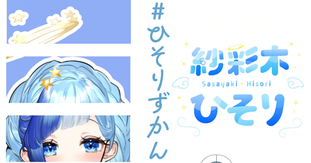 紗彩木ひそり三面図・ガイドライン