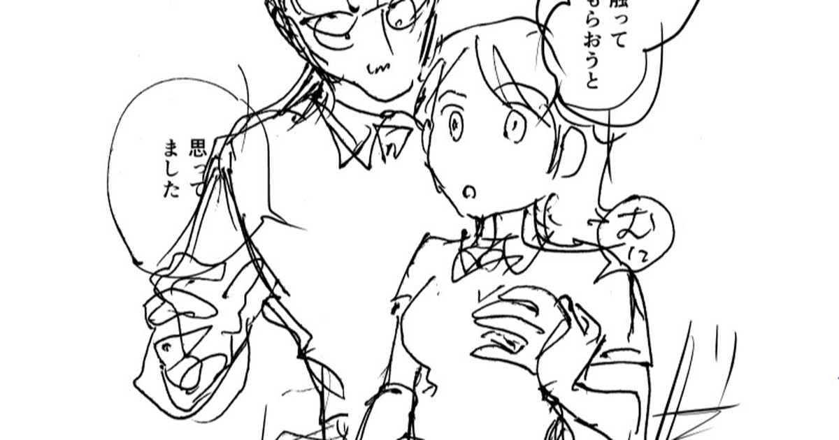 ネーム添削例