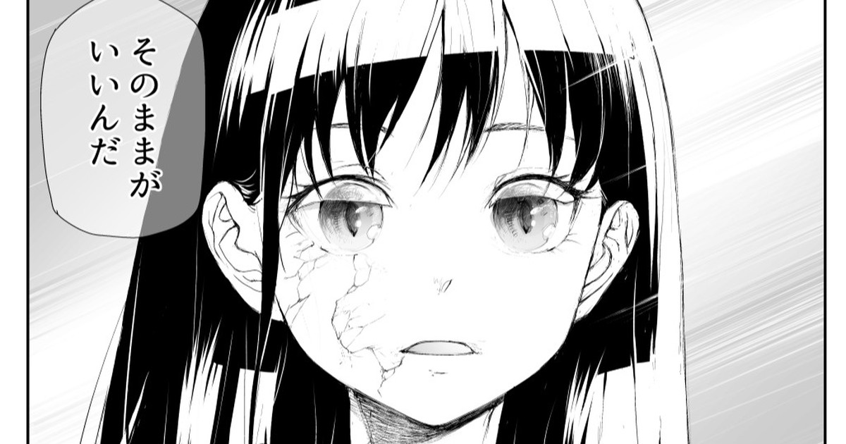 [閒聊] 脫皮吧！龍崎同學 第一部完結