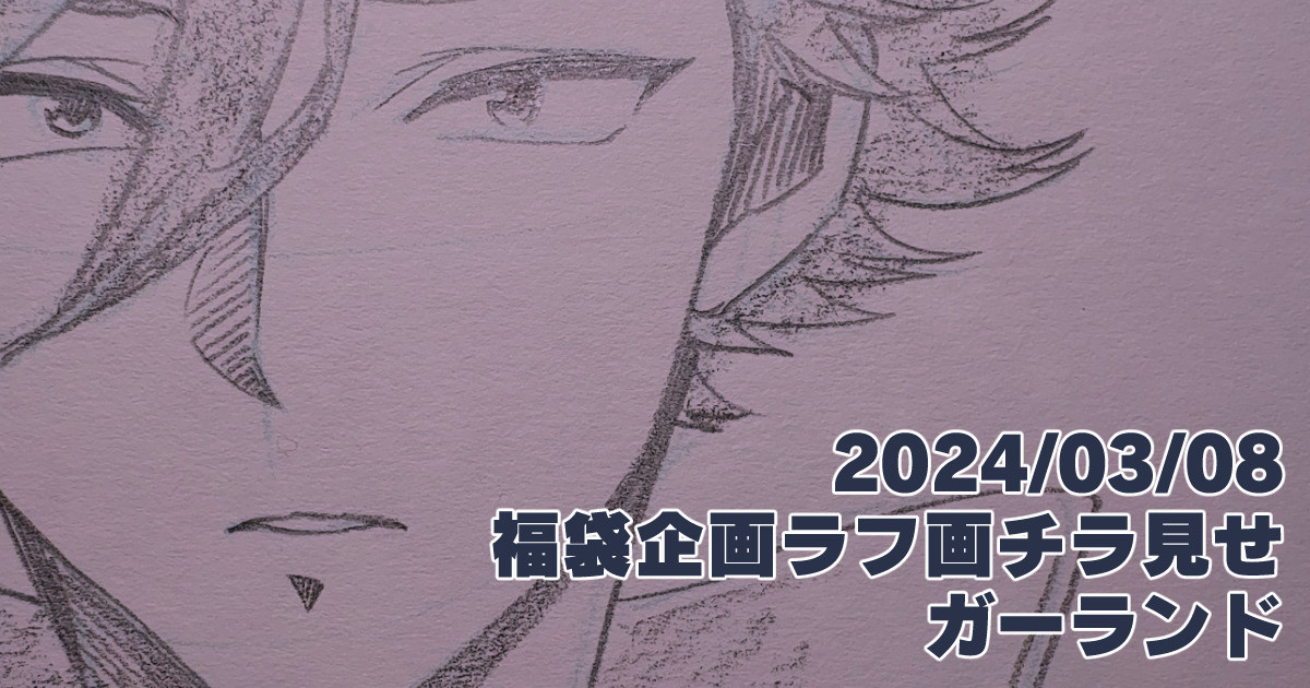 fanbox-12524