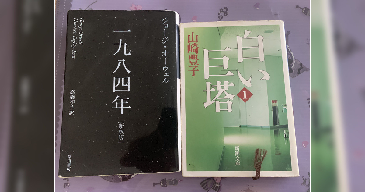 愛読書