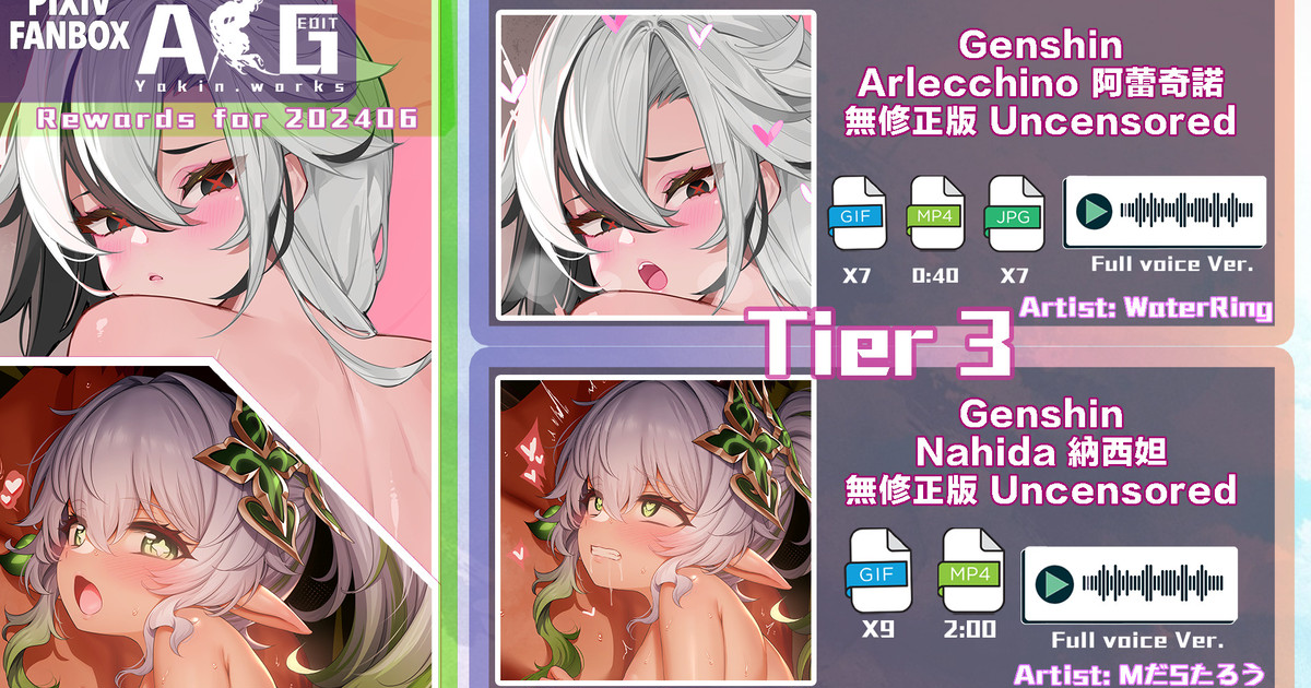 acgedit.fanbox.cc