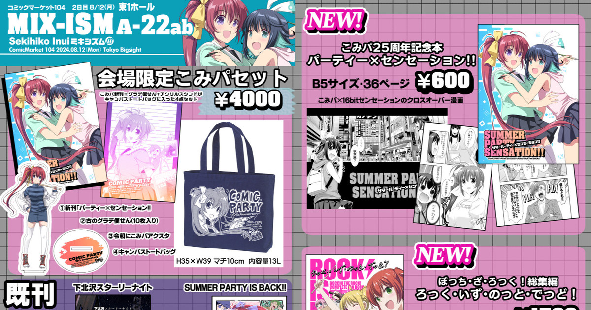 fanbox-15870