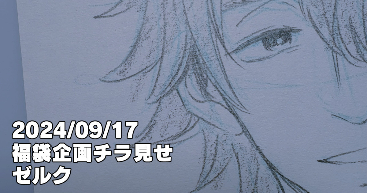 fanbox-17562