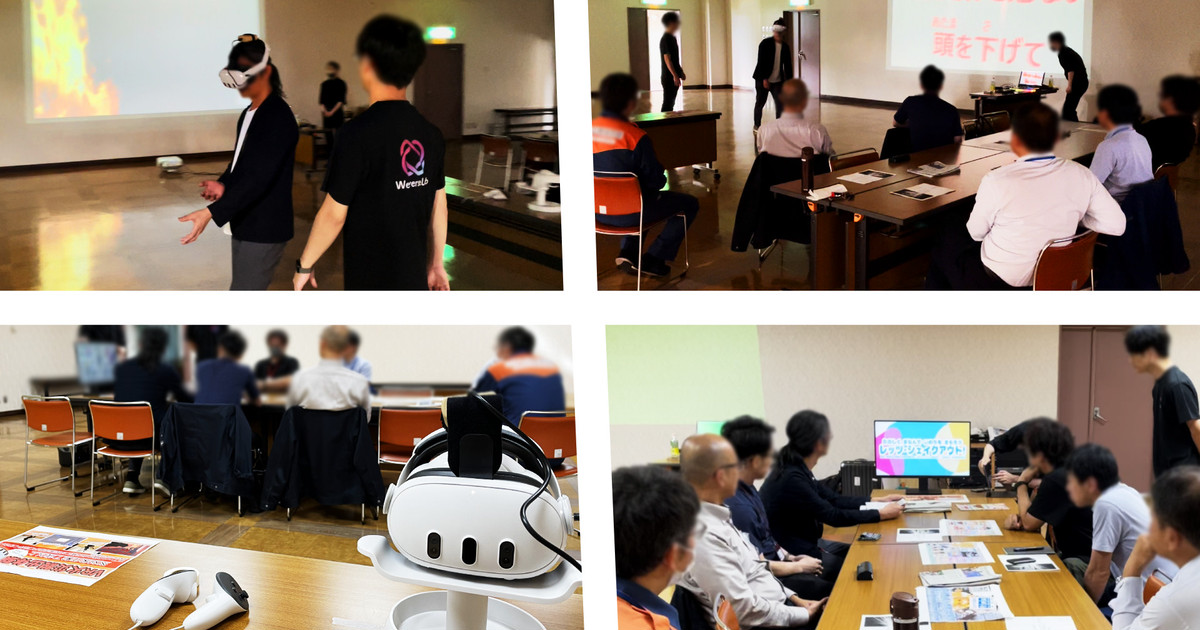 [講師]北海道十勝･広尾町/官庁向けXR体験会/講習会