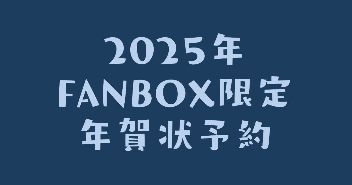 fanbox-17560