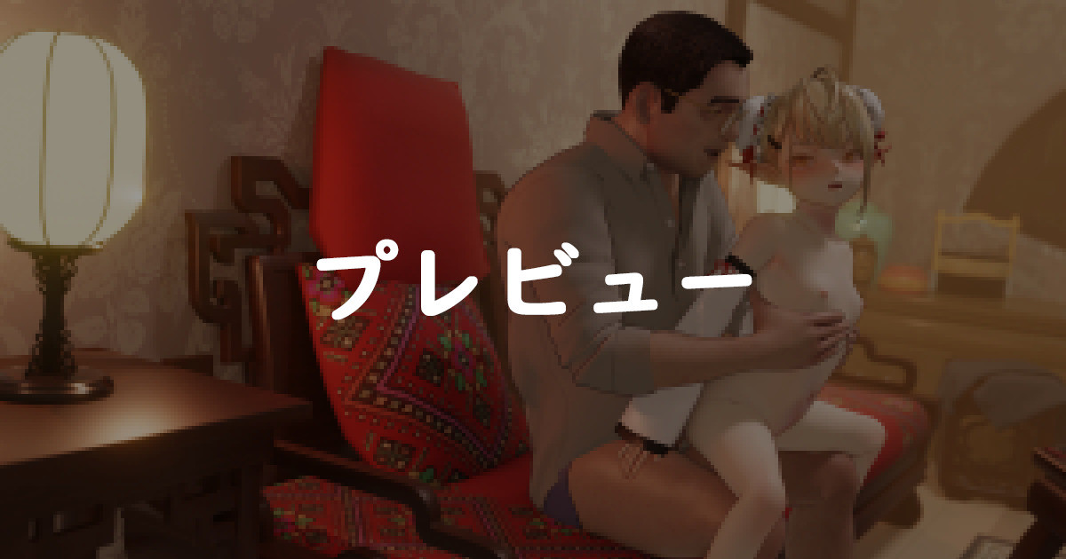 水蘭児陵辱-パート③：プレビュー（预览）｜As109｜pixivFANBOX