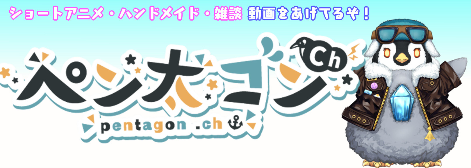 Fanbox banner for @pentagon