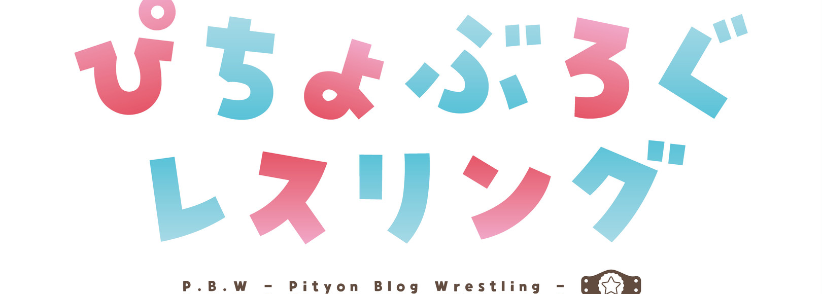 投稿一覧｜ぴちょん｜pixivFANBOX