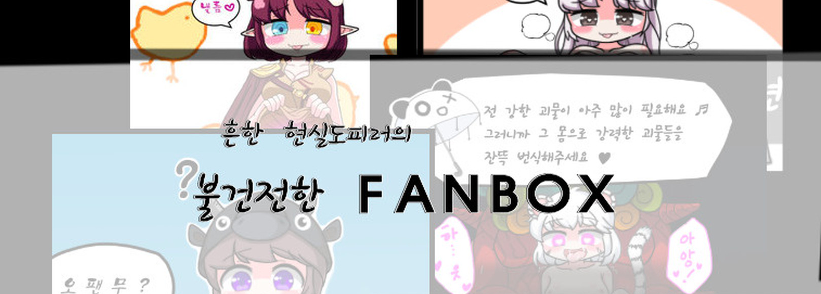 Fanbox banner for @simon