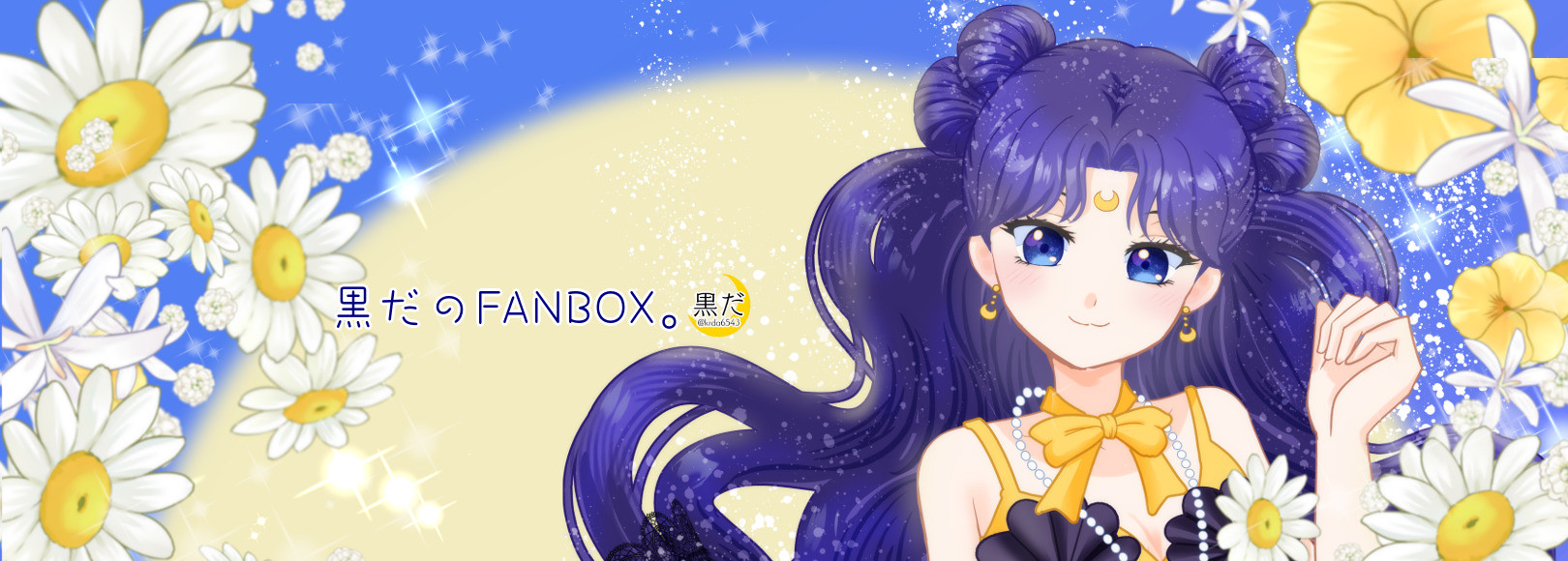 投稿一覧｜黒だ｜pixivFANBOX